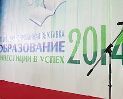 9-ая специализированная выставка